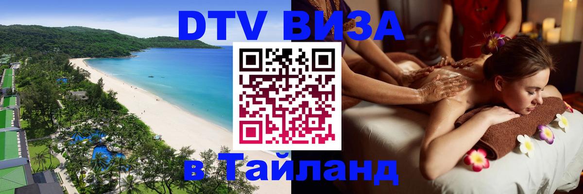 Сколько стоит DTV виза — актуальные цены, оформление даже без документов - 